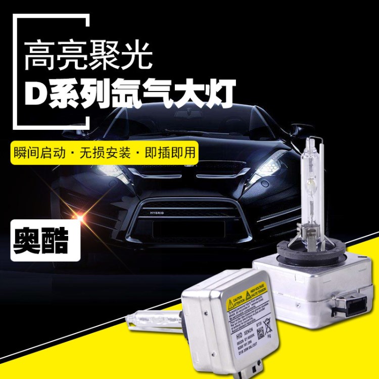 D1S D2S D3S D4S D4C D4R氙气灯泡12V35W汽车大灯汽车hid氙气灯