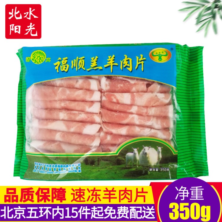 羊肉片2500g/卷 火锅食材涮品羊肉片精选草原羔羊肉