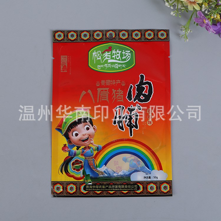 工厂定做自立自封食品真空袋易撕口肉制品复合塑料食品包装袋