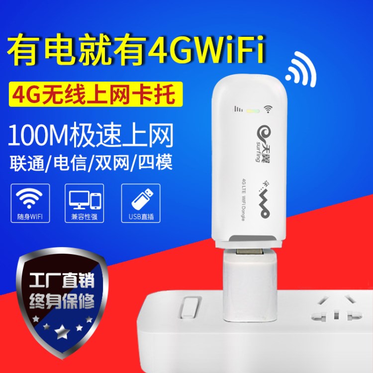 4G无线路由器 车载随身wifi 无线上网卡托数据终端 随身wifi