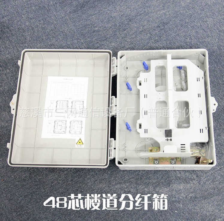 48芯光纤分线盒 48口光纤分纤盒 FTTH光缆分线箱（三网通信制造）