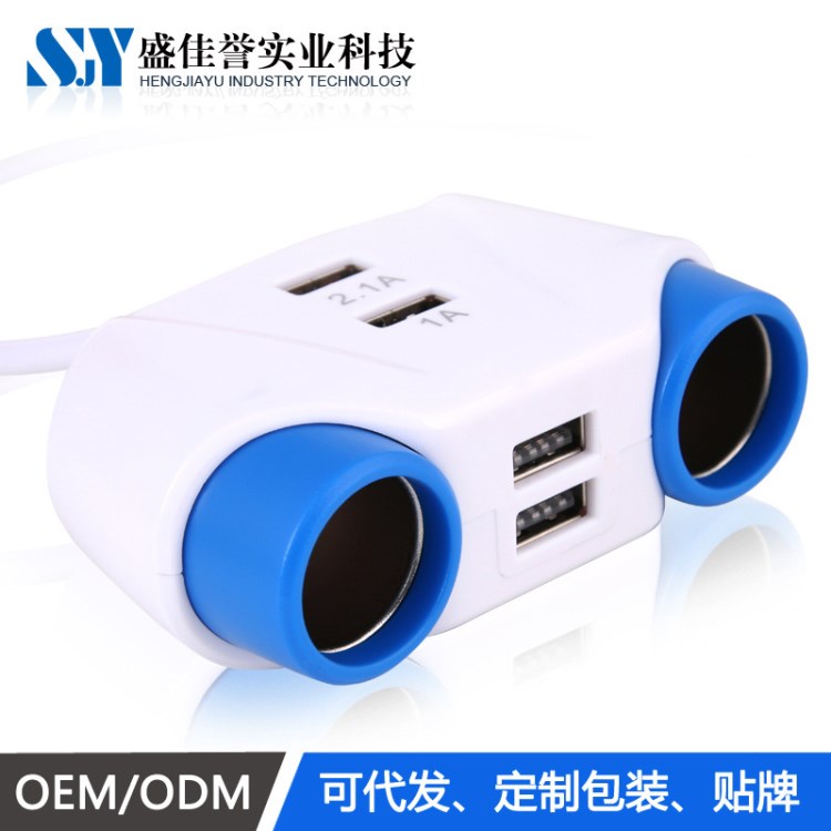 汽车车载点烟器 一分二充电器 四USB一拖二大功率电源适配器120W