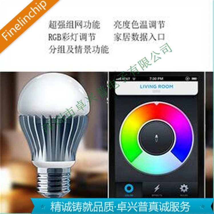 开发蓝牙模组供应PCBA板可直接上机生产 蓝牙灯控led控制模块