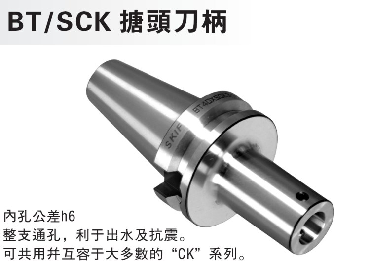 批发 BT/SCK 搪头刀柄 铣床加工中心 CNC 数控刀具