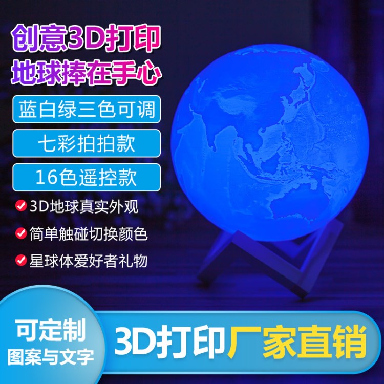 外贸爆款創意产品创意智能产品3d led小夜灯台灯 智能創意產品