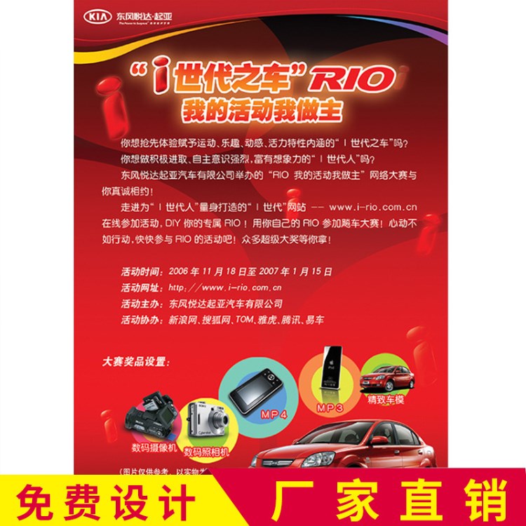 印刷传单 单页 广告铜版纸双面150克 单页设计名片制作宣传单印刷