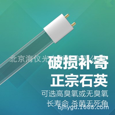 厂家直销 高品质 双端双针UVC20W紫外线杀菌灯 UV杀菌灯管