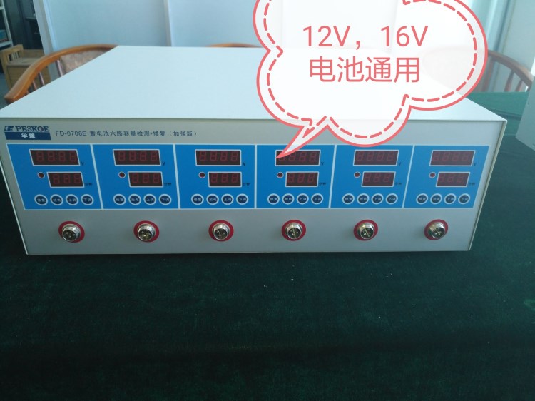 电动车12V,16V蓄电池电瓶修复机  充放电修复机  电动车电池检测