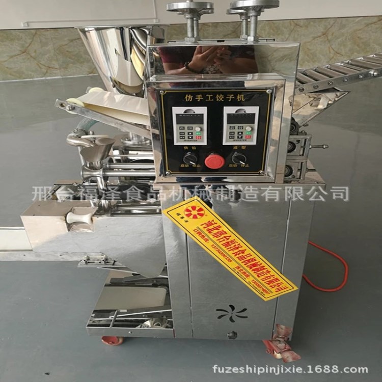 福泽爆款直供 新款全自动饺子机 多功能饺子机 仿手工水饺机