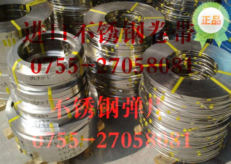 供应国产SUS301不锈钢卷带，304不锈钢带材，不锈钢弹片