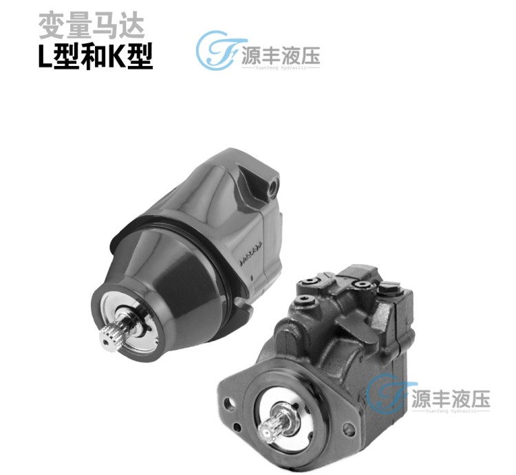 萨奥液压泵 马达 萨澳丹佛斯LC25 LC30 LC35 LV25 LV30系列马达