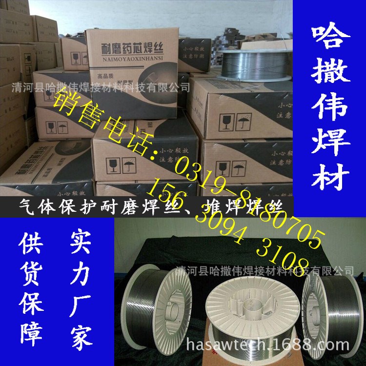 模具焊丝HB-YD337(Q) 堆焊耐磨焊丝 耐磨药芯焊丝 热锻模具焊丝