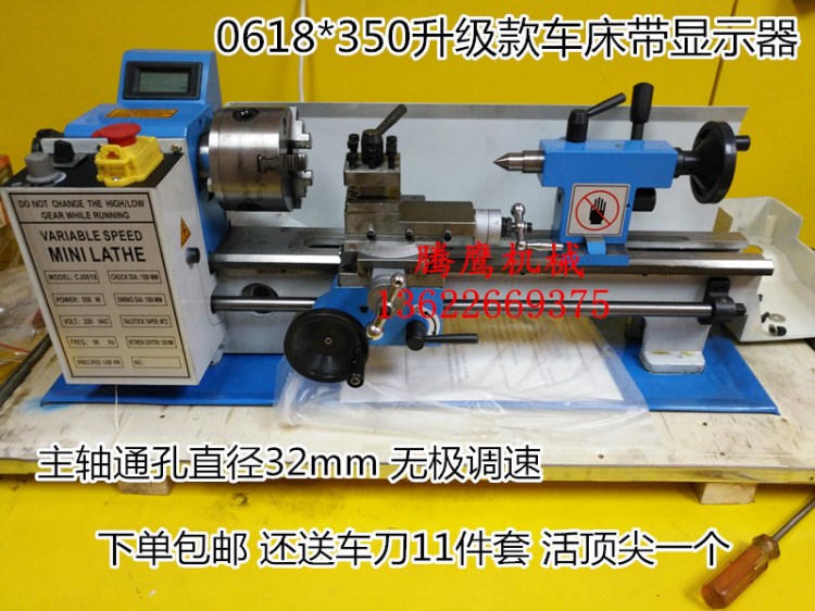 新款0618*350小型车床家用车床小车床木珠机迷你型车床车床全金属