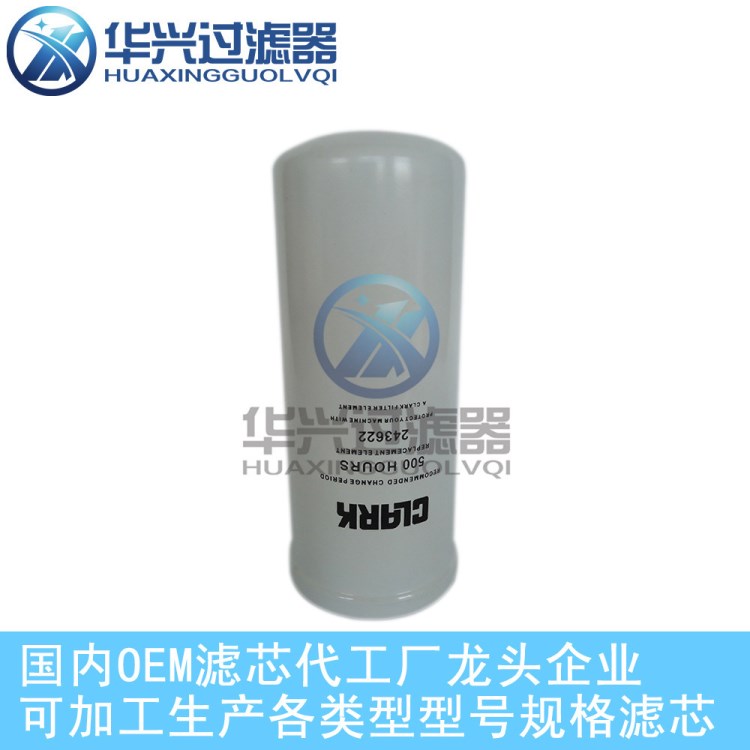 243622克拉克变速箱滤器P165705 HF6586 9T0973 965899 3I0696
