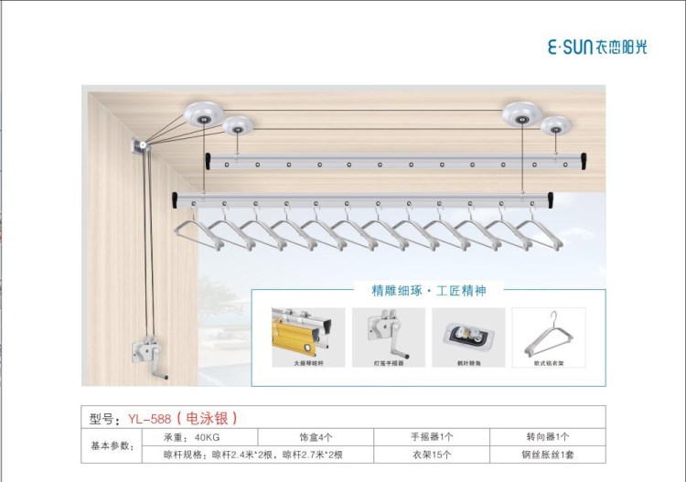 衣恋阳光 厂家直销 多功能阳台手摇升降晾衣架批发铝合金