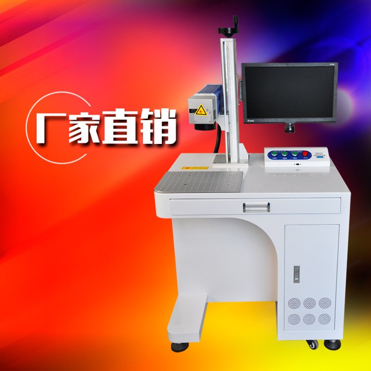 东莞厂家直销激光打标机价格　铭牌标牌模具首饰五金激光打标机