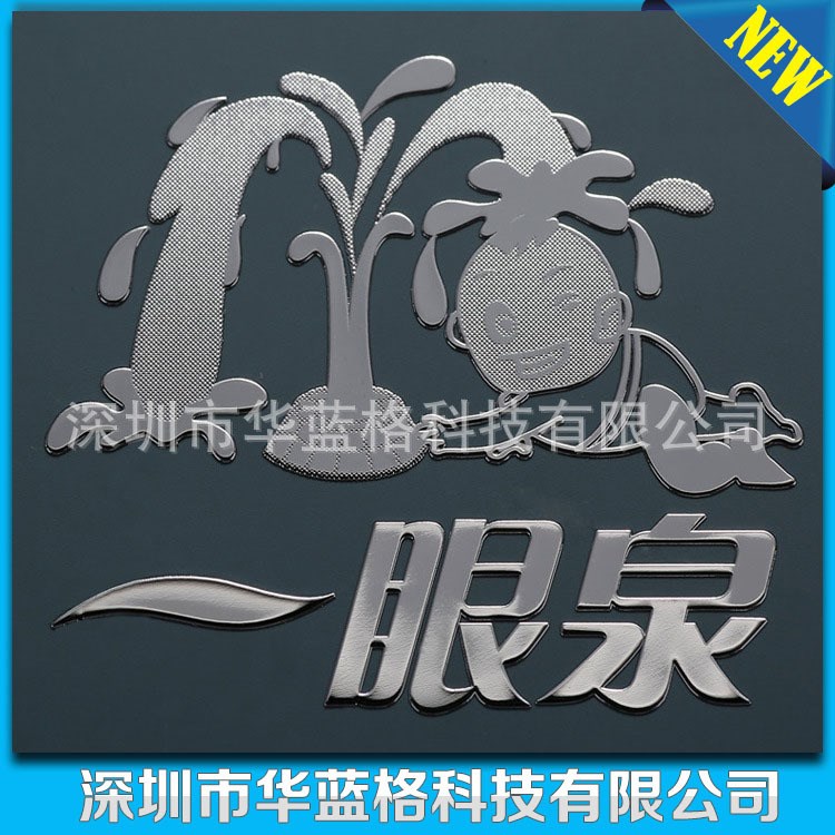 生产 商标  LOGO铭牌  金属镍标牌 镍标定制