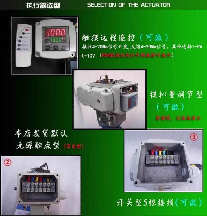 baird-10电动执行机构