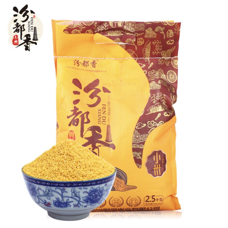 山西特产小米 汾都香袋装黄小米2500g 月子米粟米批发一件代发