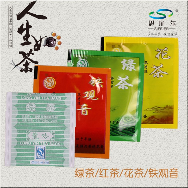 酒店专用茶叶包 一次性宾馆袋泡茶客房袋装绿茶小包装 定制茶包红