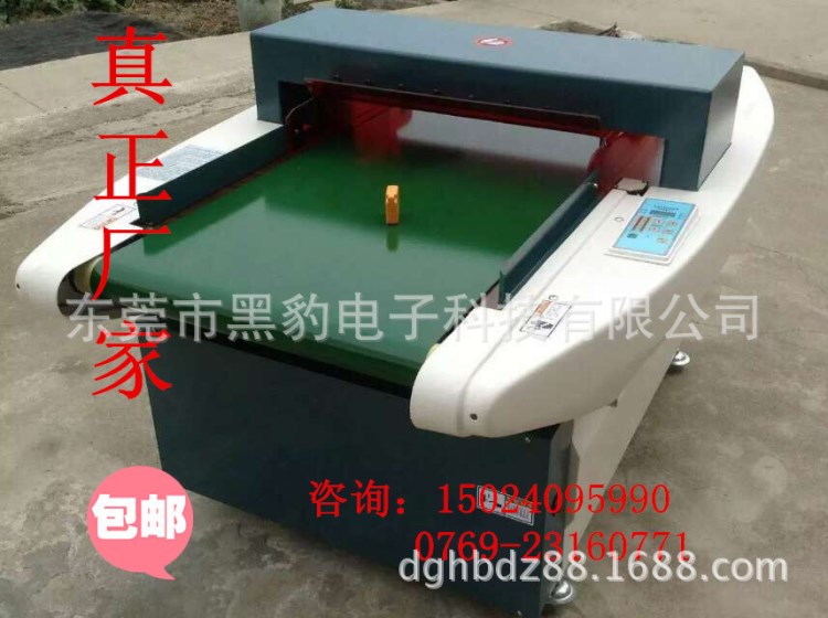 HB-8050抗干扰型检针机 黑豹金属验针机 出口衣服检针机