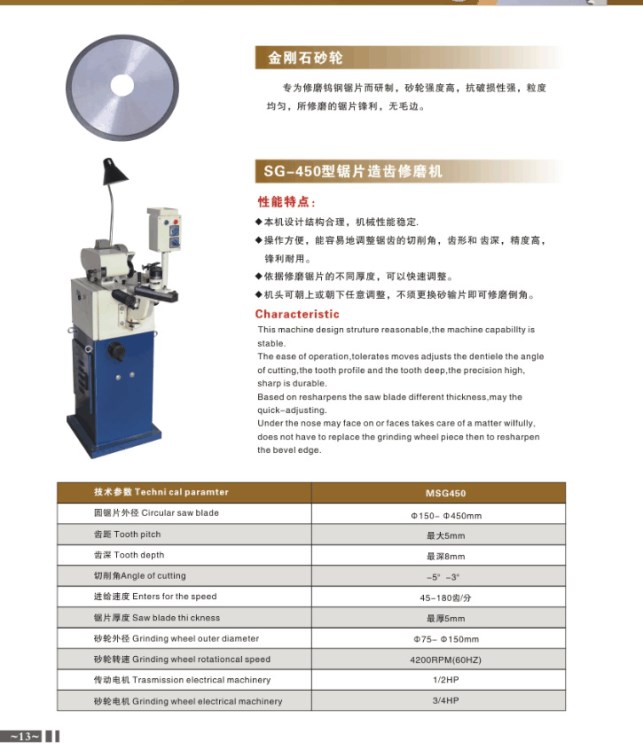 厂家直销自动磨齿机 高精度研磨机 精密锯片 高精密磨床