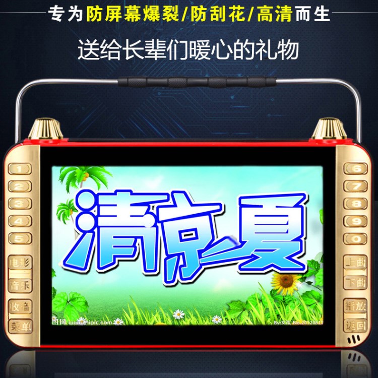 先科 211看戏机9寸视频播放器5000毫安中老年人唱戏广场舞7收13