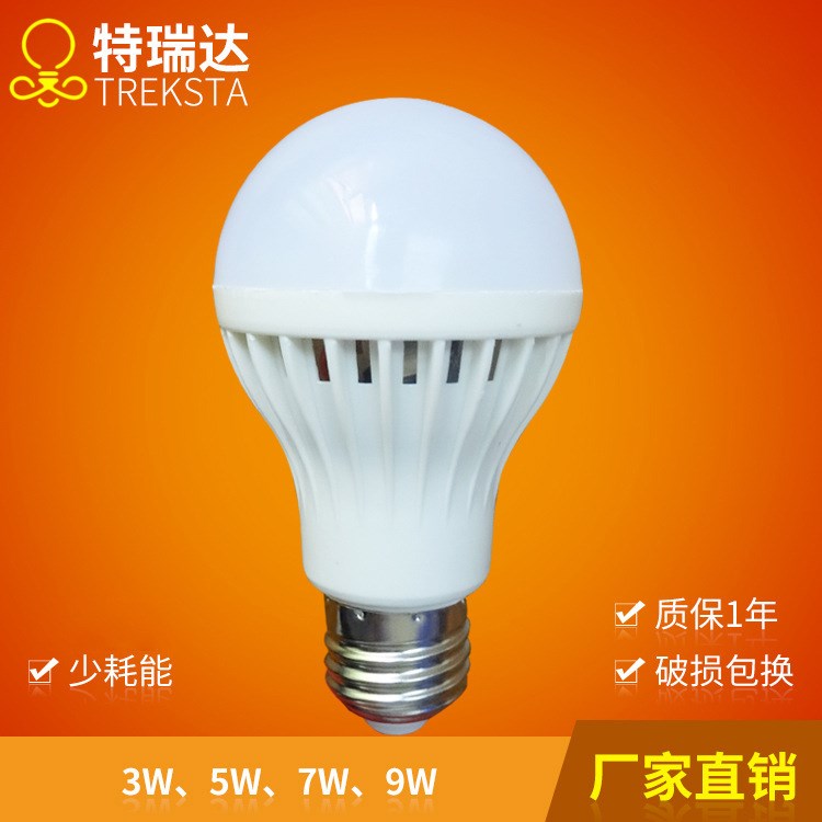 led球泡灯 5w 7w 9w led声光控感应灯泡 家用led塑料节能灯泡批发