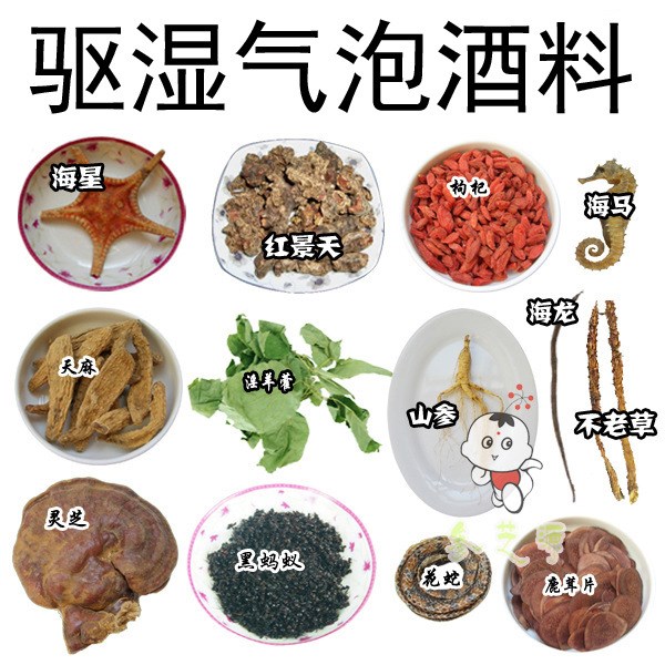 批发泡酒中药品 泡酒料5斤酒套餐 植物原材料