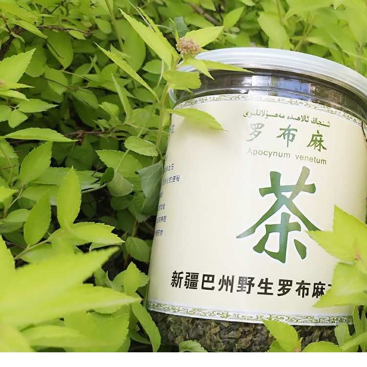 17年新茶新疆罗布麻茶野生批发罐装251克一件代发量大旺旺联系