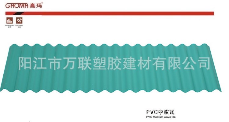 厂家直销瓦 耐温耐酸瓦产品 PVC防腐瓦 钢结构厂房塑料瓦