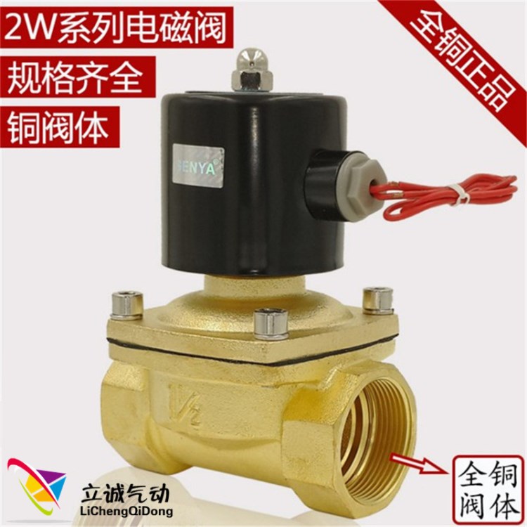 亚德客型阀门2W500-50电磁阀不锈钢水阀厂家直销AC220VDC24VDC12V