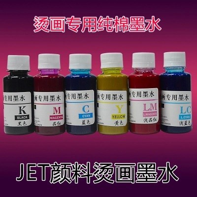 唯安热批棉专用JET300B烫画墨水 印图墨水 相片打印水 热转印墨