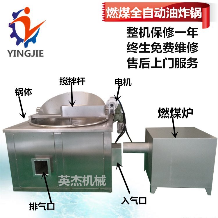 供应 小型油炸锅 怪味豆全自动油炸锅 北京酒鬼花生全自动油炸锅