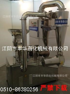 现货直销医药化工中间体粉碎机 符合GMP要求 操作清洗方便