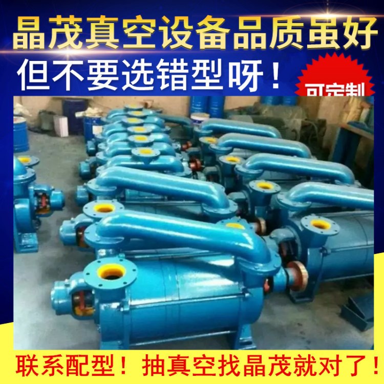 2SK水环式真空泵 2sk3水环真空泵2sk6真空泵福建厦门福州I水循环