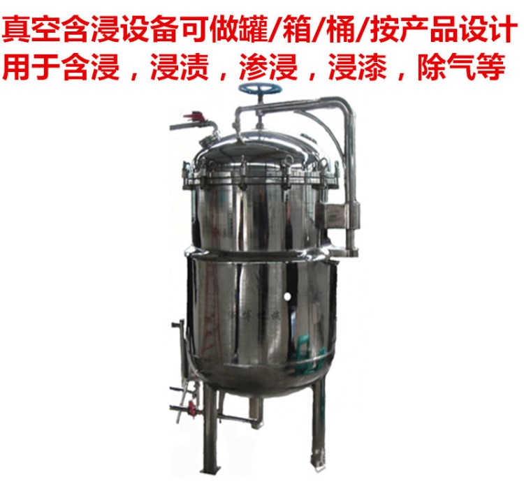 生产真空渗糖机真空渗糖罐真空含浸设备500*500福建厦门福州