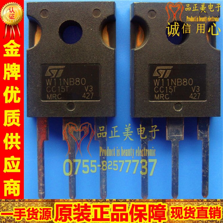 STW11NB80代理原装代理分销ST场效应MOS管11A 800V