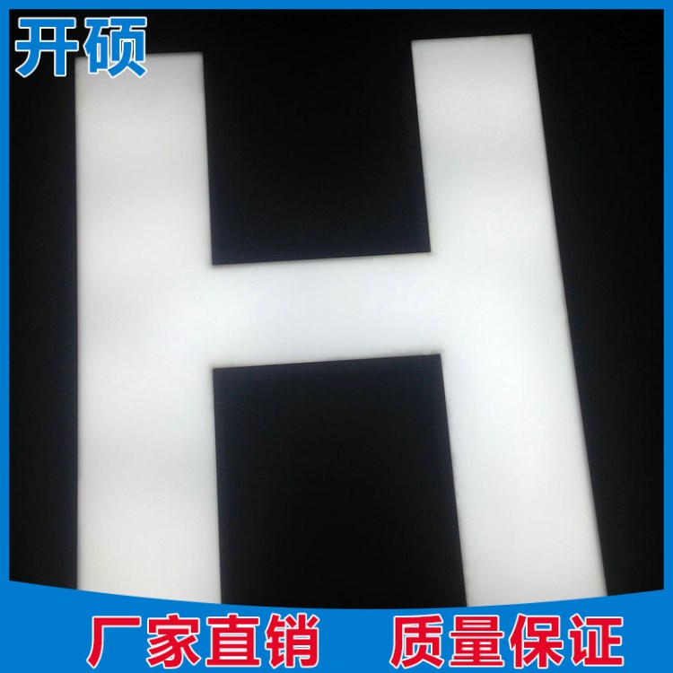 长期批发 四方七彩LED发光字 滴塑迷你发光字 外露发光字