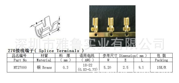 270接线端子