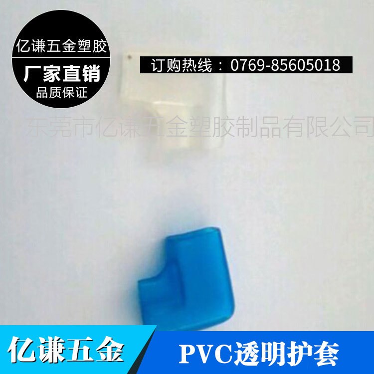 厂家直销旗型端子护套 PVC透明DF250-40胶壳 绝缘护套低价批发