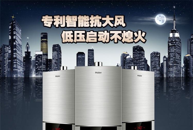 海尔(haier)16L燃气热水器高层专用防风防C0恒温JSQ31-16T1S(12T)