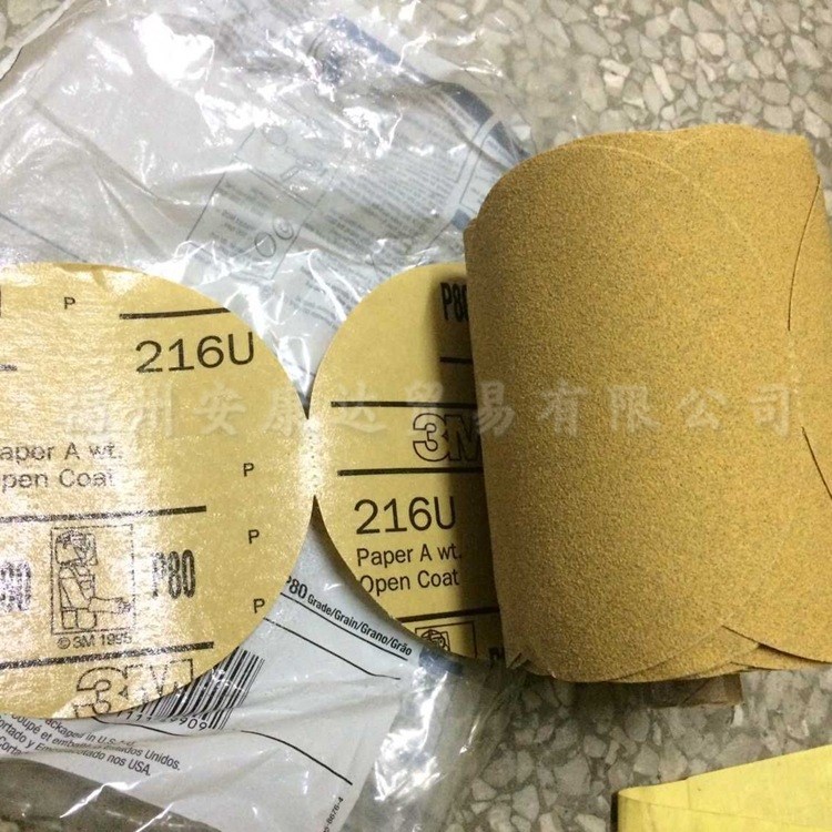 3M216U原装背胶砂纸卷5寸P80黄色砂纸(01422)/5寸自粘圆盘砂纸