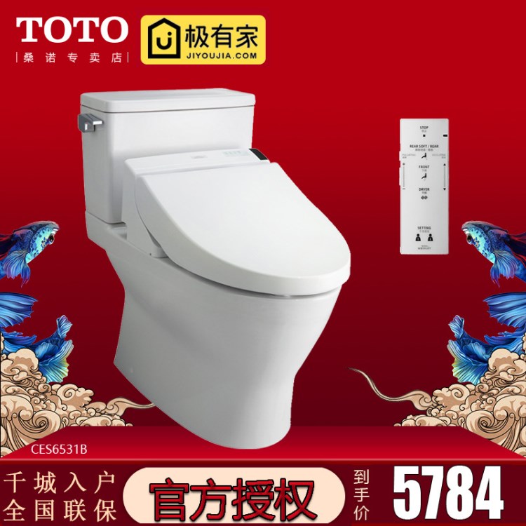 TOTO智能马桶CES6631A一体型CES6531B电子坐便器全自动CES9433CS