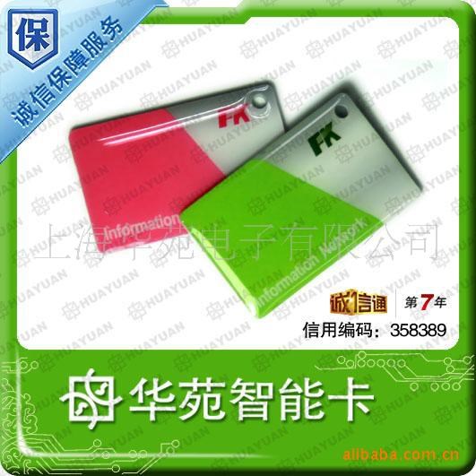 门禁水晶卡生产商 小区 物业门禁出入滴胶水晶卡制作