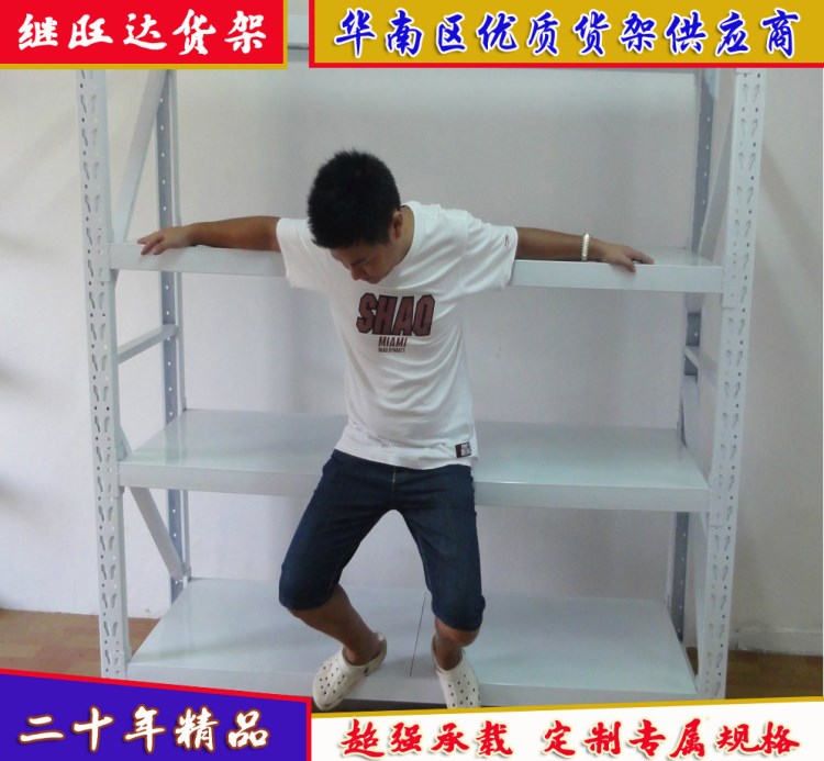 东莞货架厂供应深圳轻型层板货架　厂家直销　质量