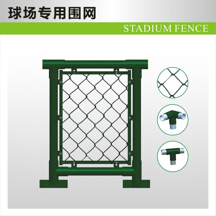 厂家供应 足球场围网  学校隔离栅 勾花防护网 可安装