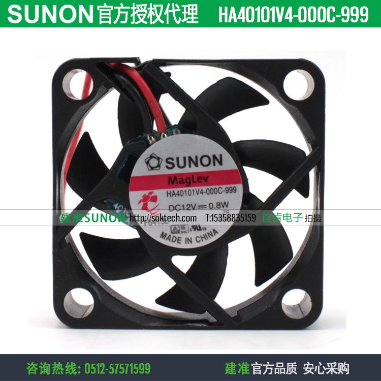 原装SUNON建准HA40101V4-000C-999 4010 12V 0.8W 磁悬浮静音风扇