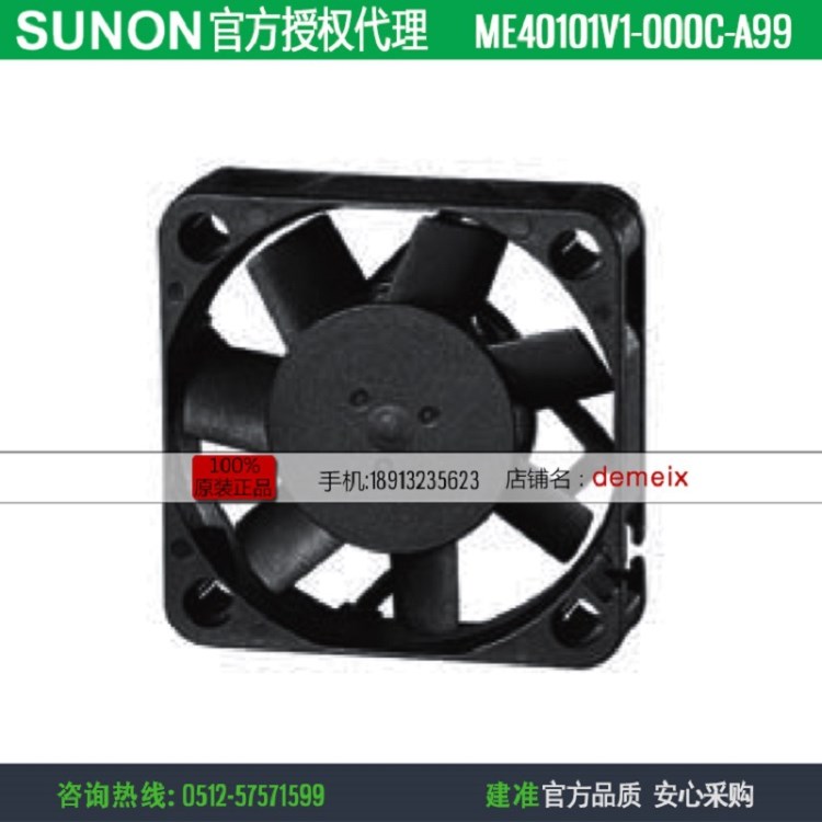 SUNON建准ME40101V1-000C-A99 4010 12V 0.09A 舞台灯光散热风扇