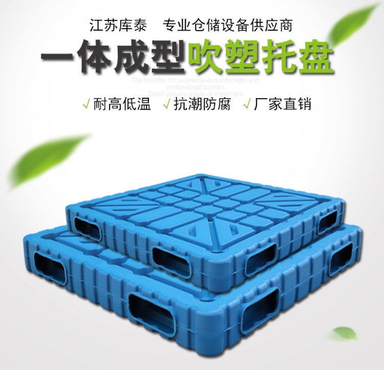 1412双面托盘厂家高品质耐用托盘双面塑胶卡板 中空吹塑塑料卡板